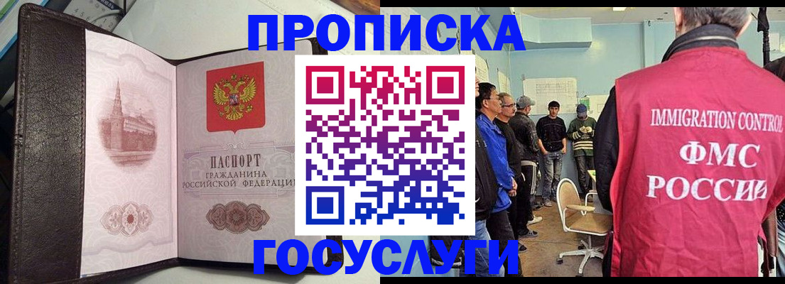 временная регистрация госуслуги в Бронницах