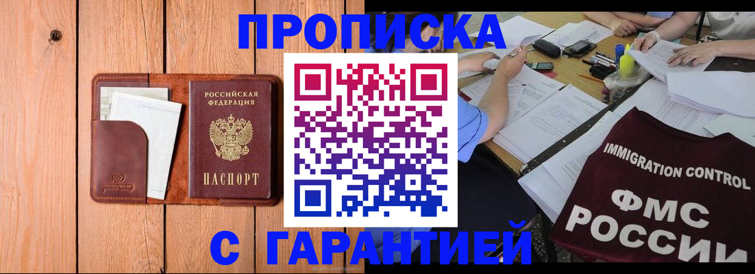 временная регистрация госуслуги в Бронницах