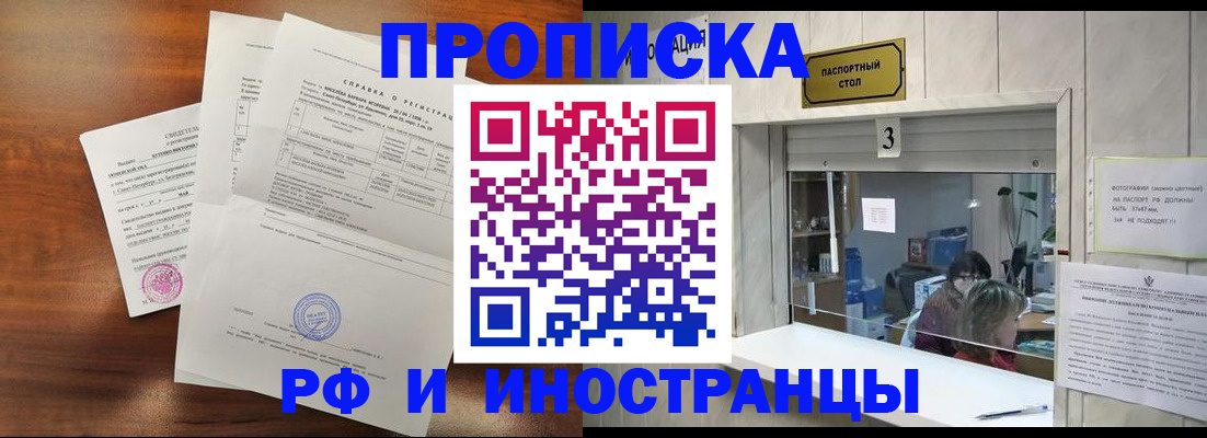 прописка для школы в Бронницах