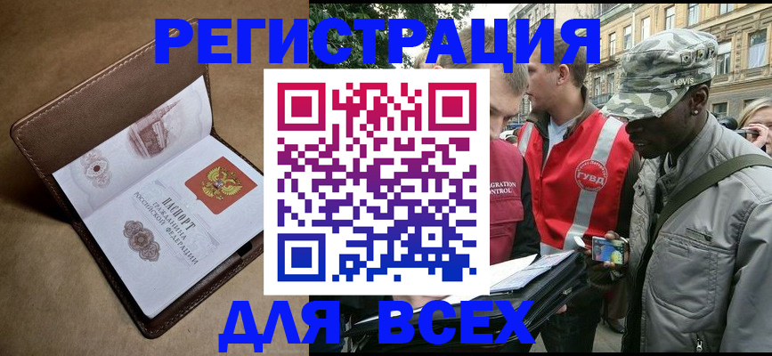 где прописаться в Бронницах
