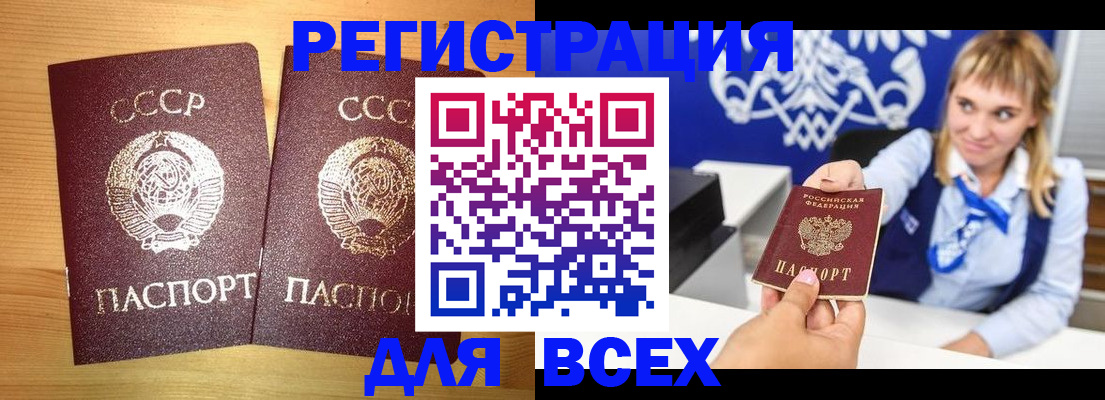 временная регистрация в квартире в Бронницах